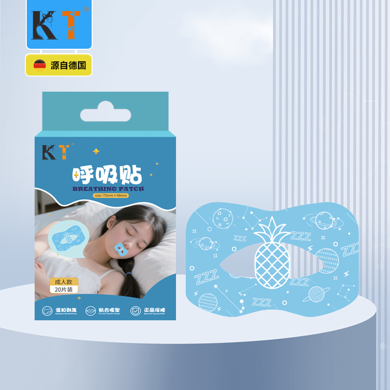成人呼吸贴闭口贴 Adult breathing mask with mouth seal