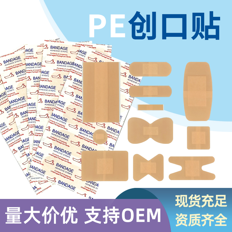 创口贴 Adhesive Bandage