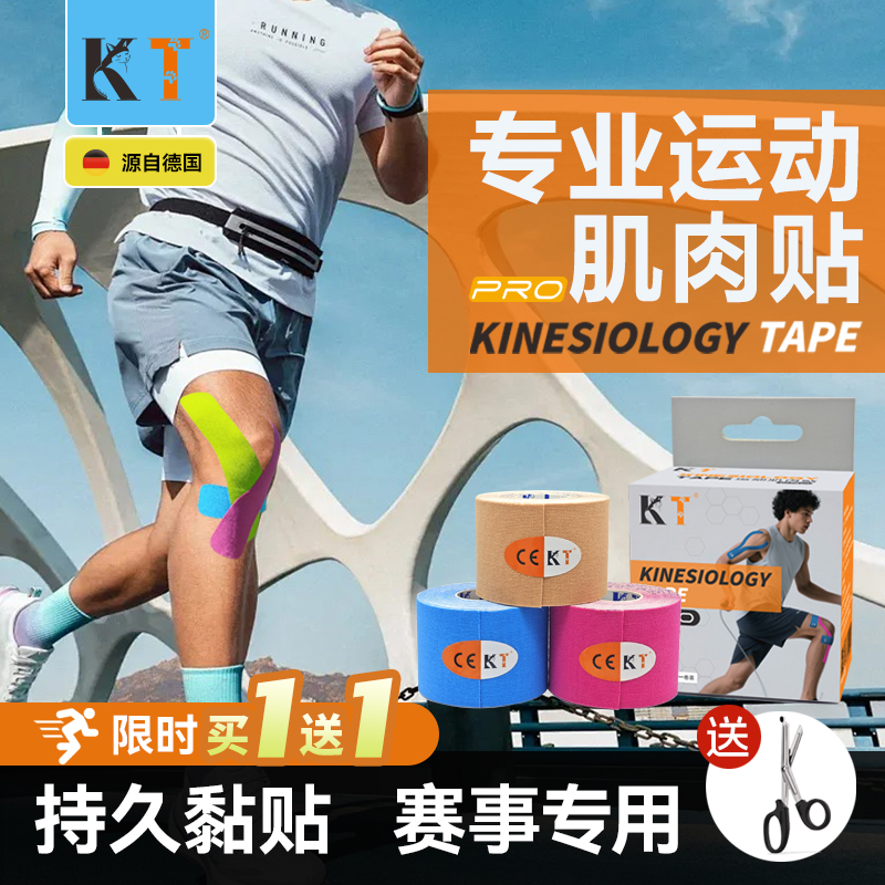 运动肌肉贴的核心价值源于科学的防护原理